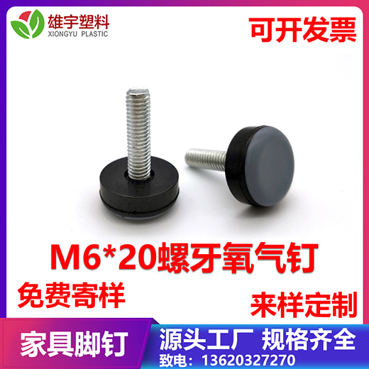 M6x20螺牙氧氣釘