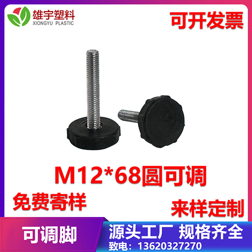 M12x68圓可調(diào)